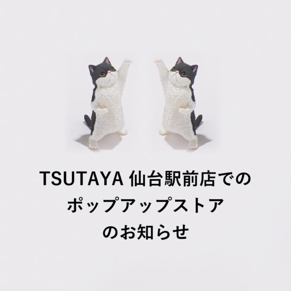 ポップアップストア「TSUTAYA 仙台駅前店」2024/10/2～