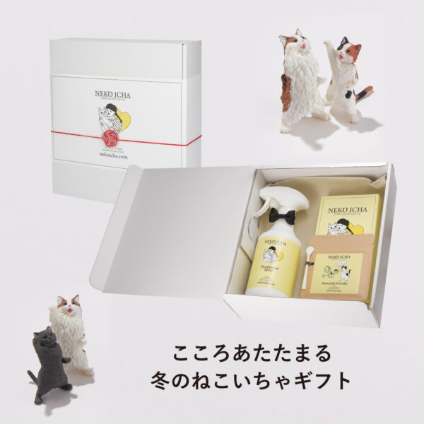 冬のねこいちゃギフト 販売開始のお知らせ