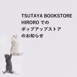 TSUTAYA BOOKSTORE HIROROポップアップストア開催