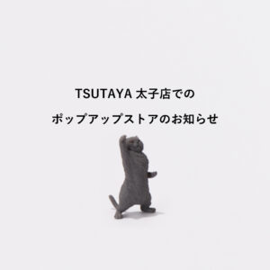 TSUTAYA太子店ポップアップストア