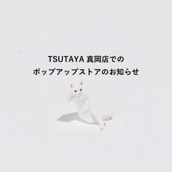 ポップアップストア「TSUTAYA 真岡店」2025/6/6～