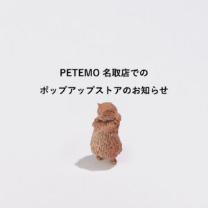 PETEMO名取店ポップアップストア