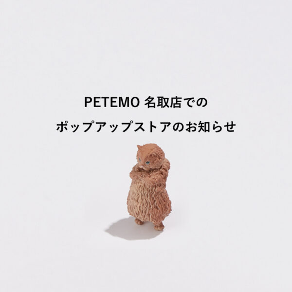 ポップアップストア「イオンペット PETEMO 名取店」2025/6/20～