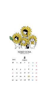ねこいちゃカレンダー8月